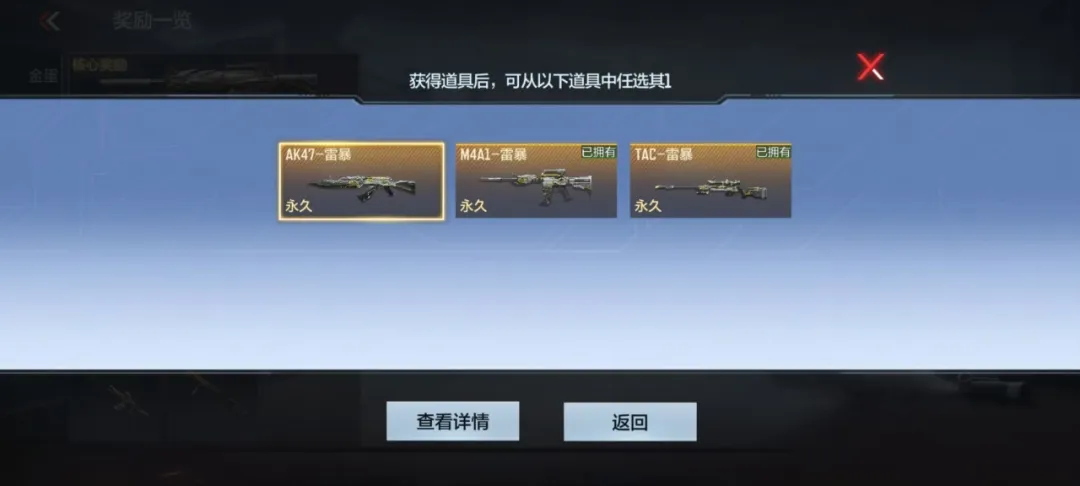 雷暴来袭再次返场，TAC-雷暴详细评测！