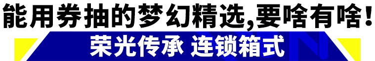 新年第一周福利攻略来袭！