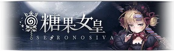 《爆裂魔女》公测开服活动预告