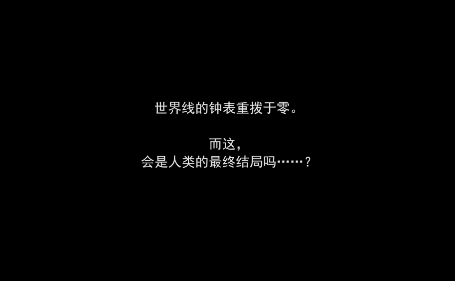 世界毁灭了……而这，会是人类的最终结局吗？