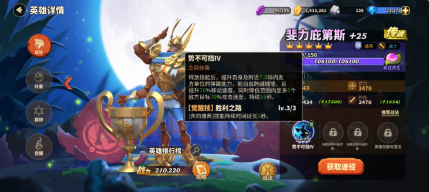 蚁族崛起：假五星角色选择跳跳可特殊越墙攻入城内