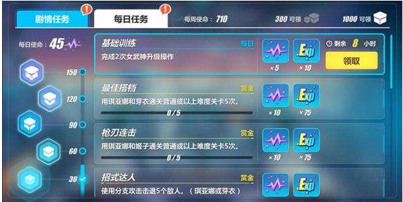 崩坏3：水晶的积攒都是次要的，最重要的是舰长不要手残