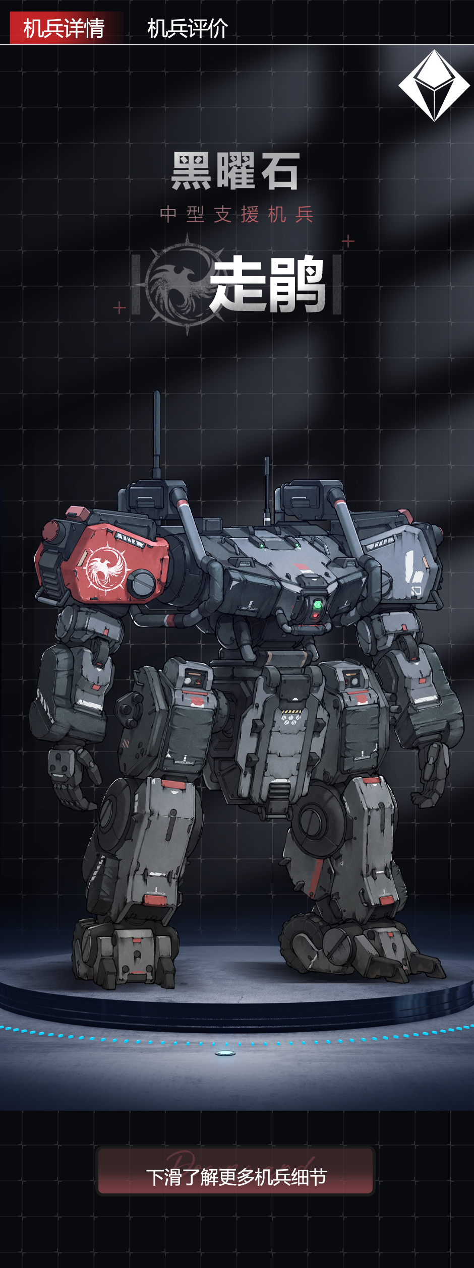 角雕在线丨限时秒杀价35万起，沙地支援型机兵「走鹃」带回家！