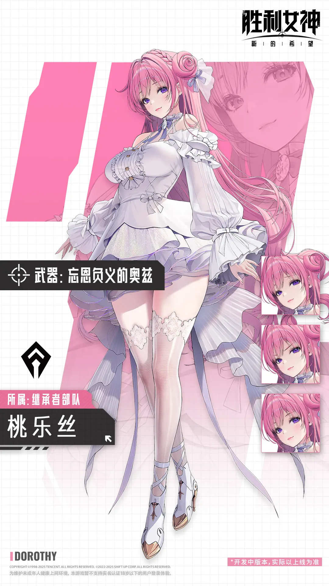 妮姬介绍 | 桃乐丝