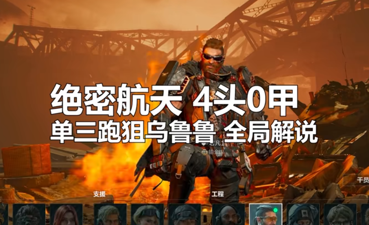单三乌鲁鲁跑狙得吃思路讲解