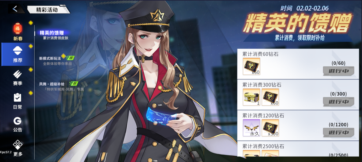 火线精英2资讯-小米游戏中心