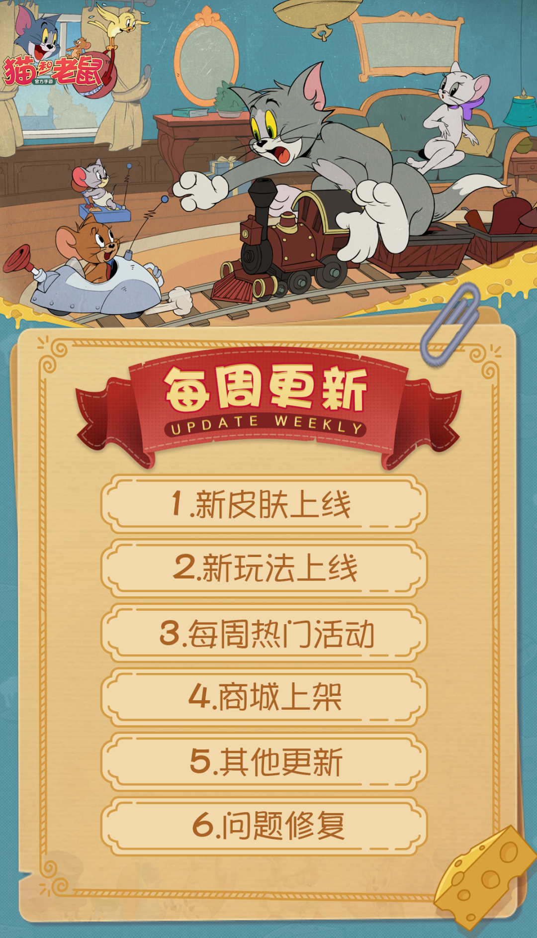 12.11更新公告丨更多精彩，快来一览具体内容吧！