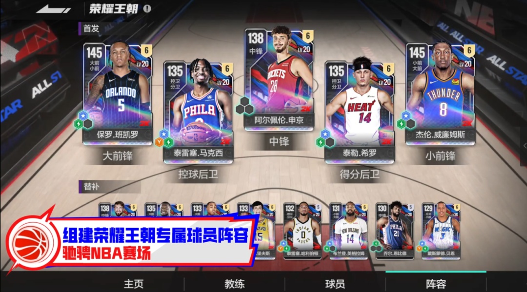 【玩法更新】全新玩法“荣耀王朝”即将上线！