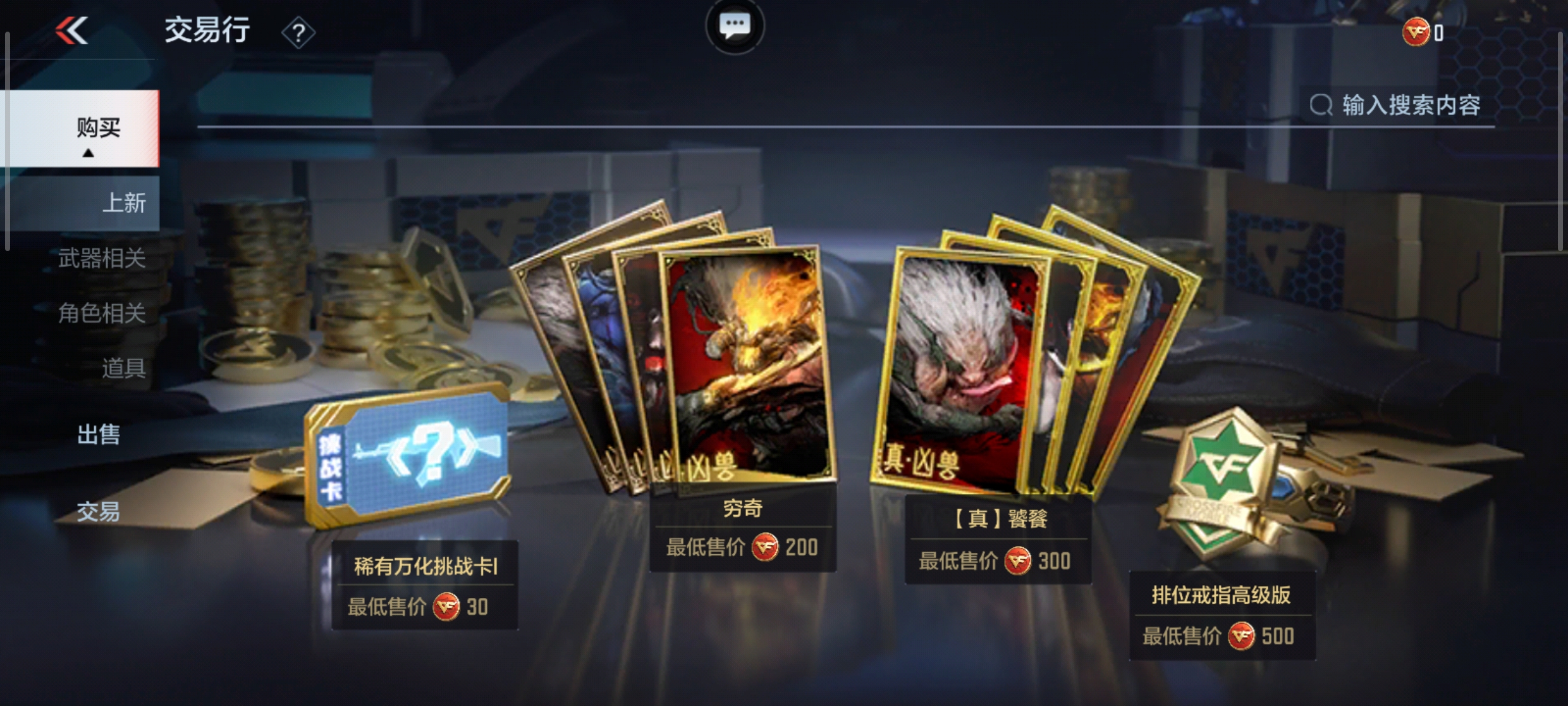 【功能详解】山海长卷交易行上线，高价值商品选购推荐！