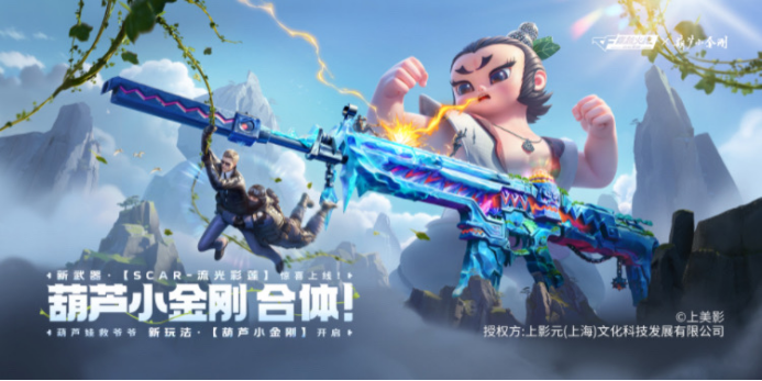 十周年庆 | SCAR-流光彩莲系列万化抢先看！