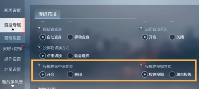 画中画功能降低投掷物操作门槛，角色动作细化提高操作上限