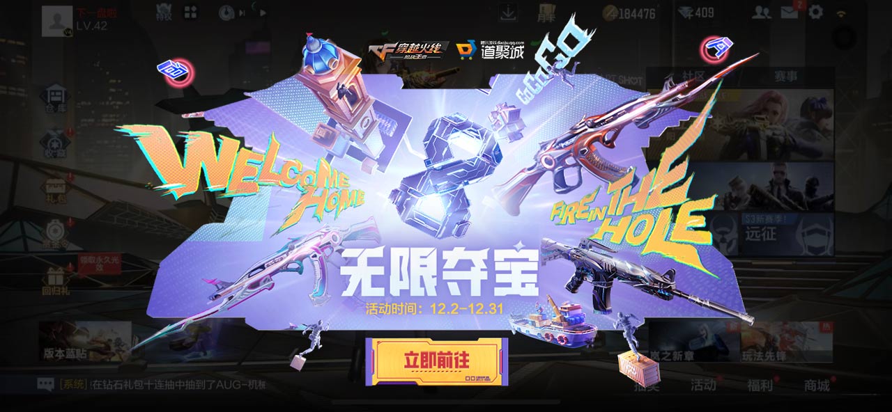 【活动爆料】无限夺宝惊喜来袭，乔月携AK47-策重磅返场！