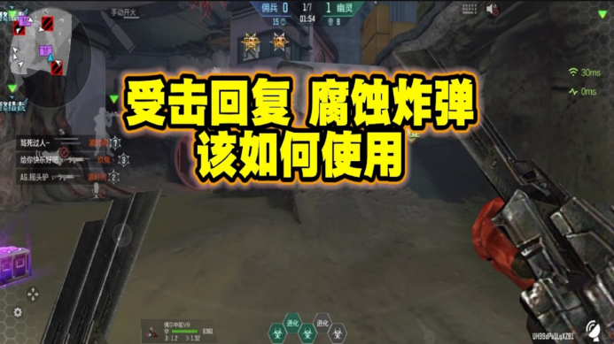 生化灵笼专属技能解析，受击回复和腐蚀炸弹如何使用