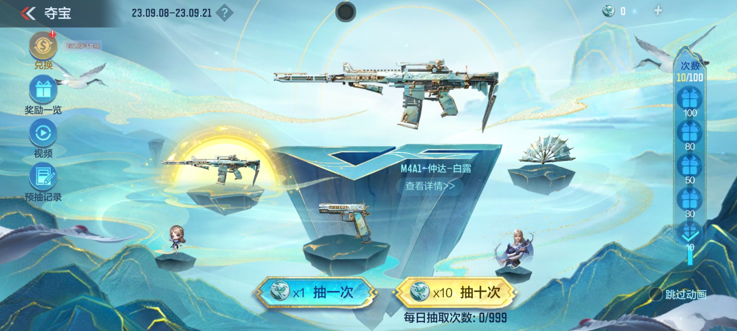 【万化鉴赏】白露迎雁疏，仲达白露皮肤套装赏析！