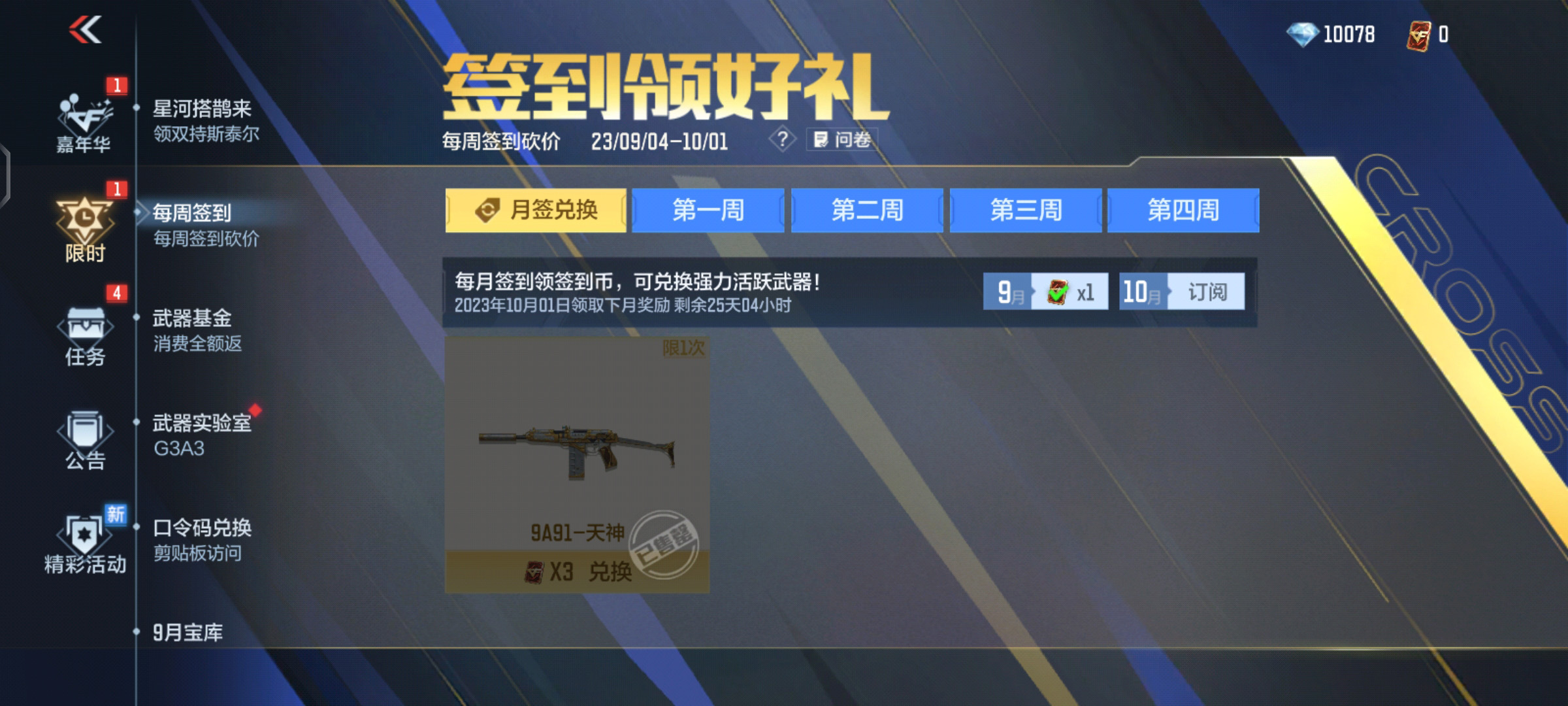 肇秋白露降，九月月签临