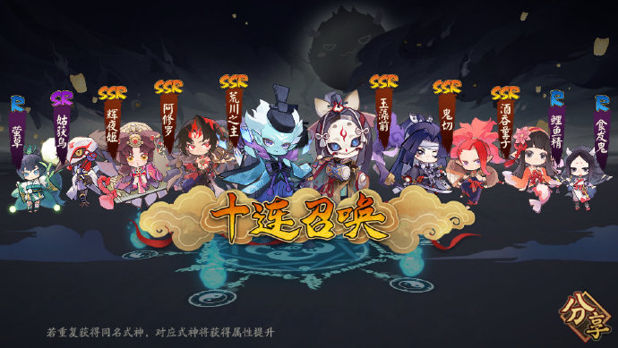 【已开奖】【有奖互动】说说你最喜欢哪个式神的Q版形象