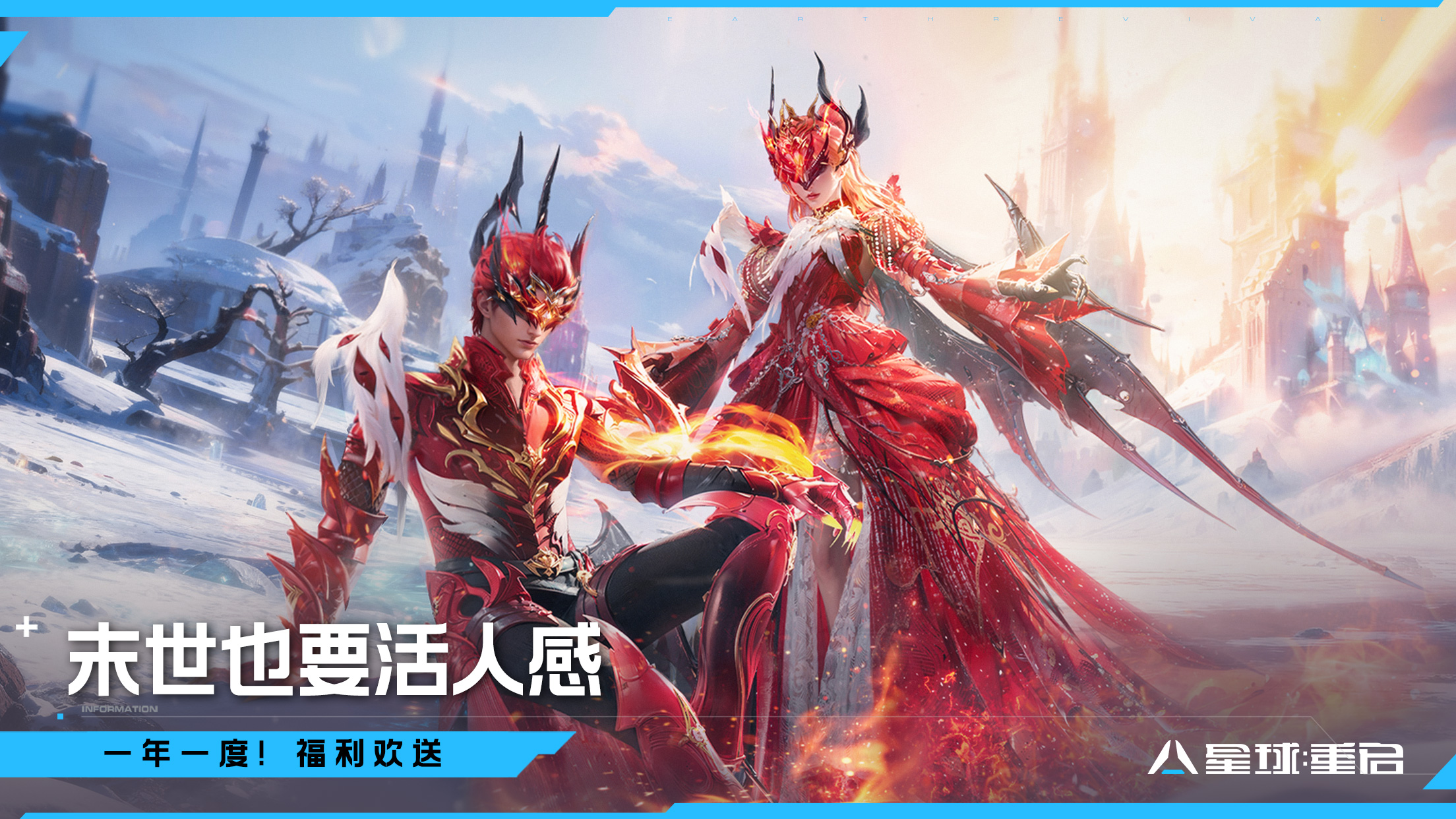 过节刷班味！星雪节狂欢爆料，超多活动提前看～