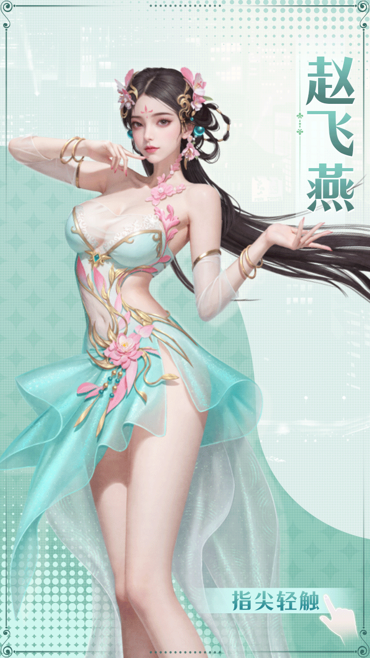 特别栏目|真人美女互动剧情-赵飞燕篇（美大宝饰）精彩爆料