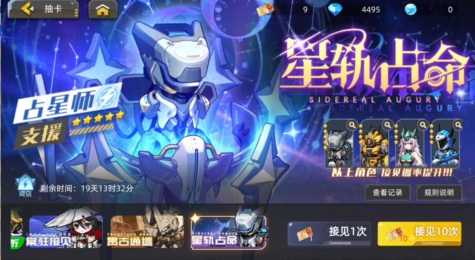 【精彩活动】《口袋机甲》活动预告 9.11