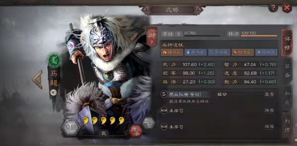 《三国志战略版》解锁马超的平民玩法