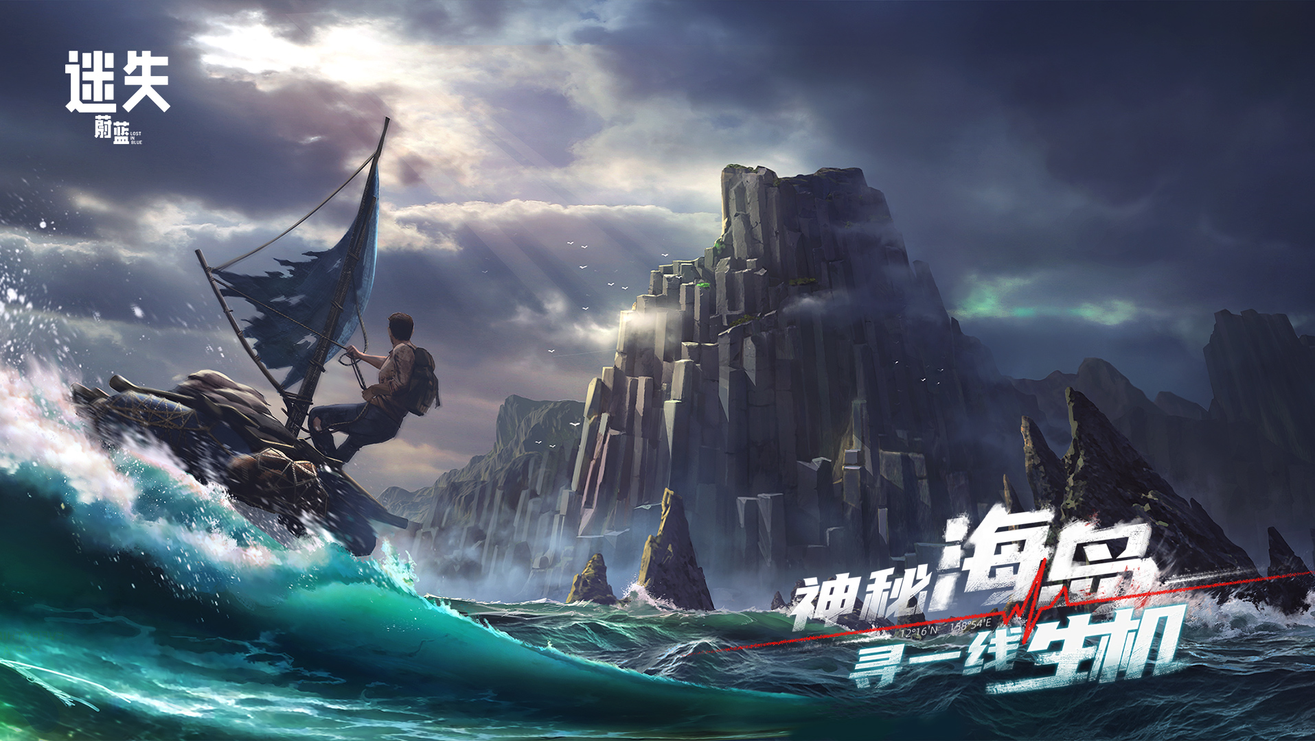 《迷失蔚蓝》末日危机中的荒岛大冒险，生存探索与热血竞技的完美碰撞！