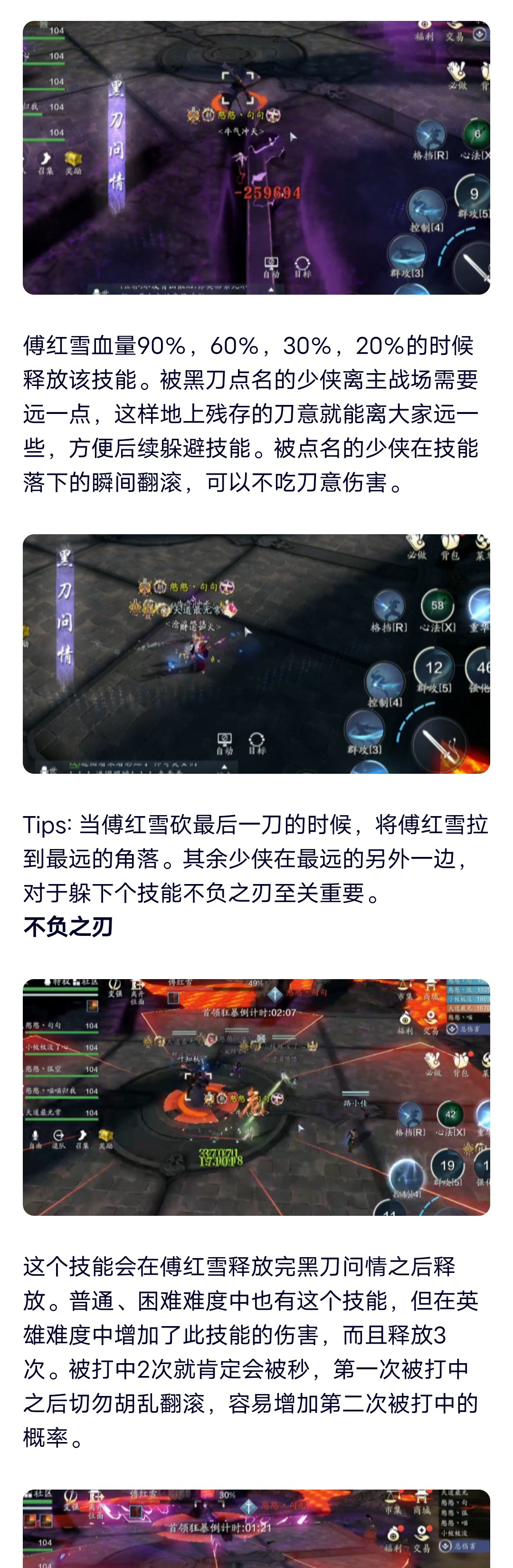 接刀才是成败关键，英雄云滇会宗师通关攻略