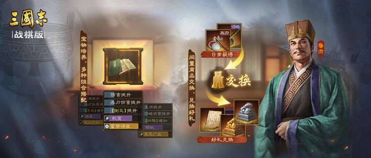 新赛季爆料第四弹 | 武将成长新思路，人人免费可得