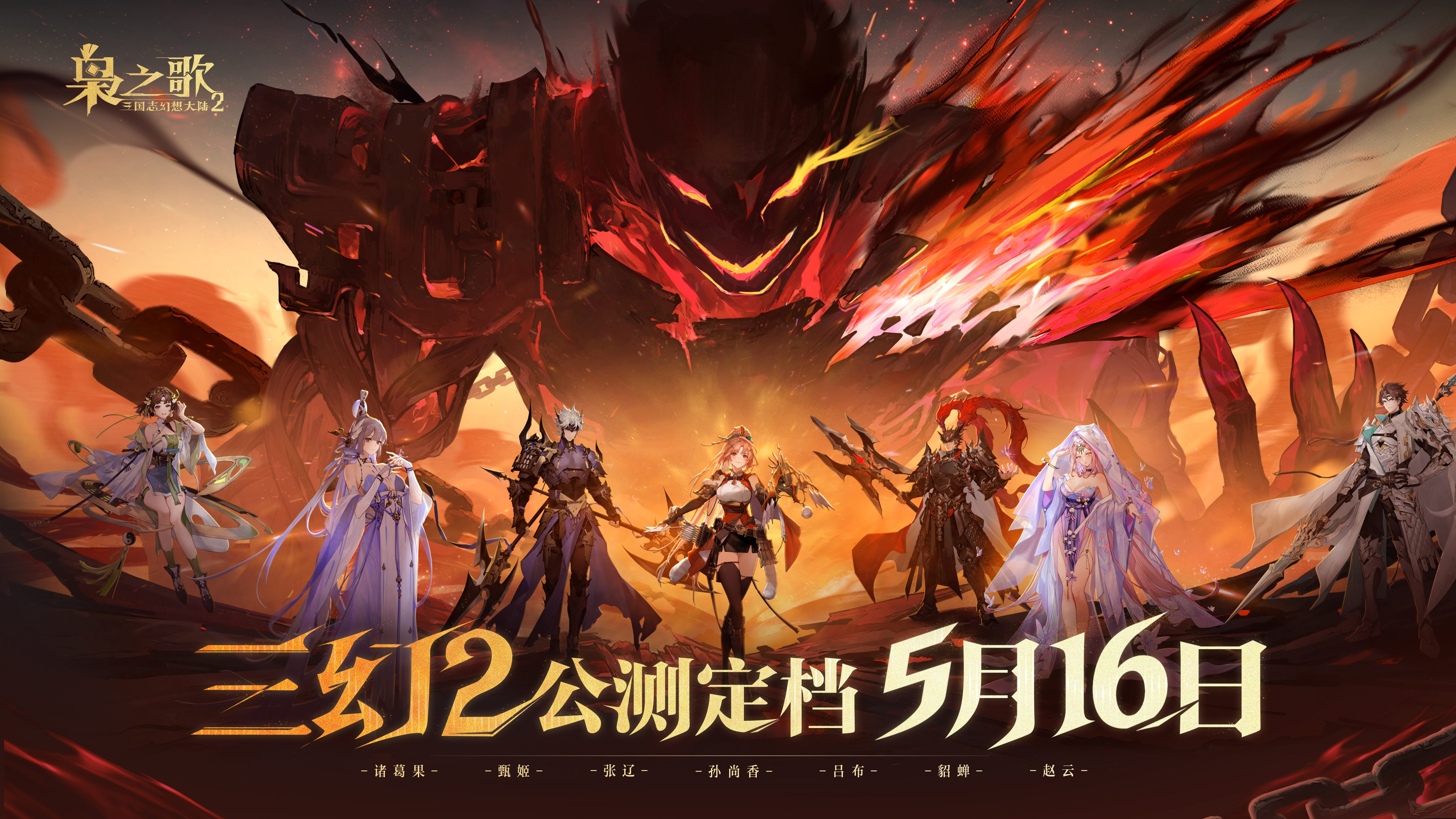 三幻2公测定档-送祝福，赢好礼！