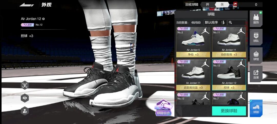 【球鞋系统】NBA2K手游球鞋系统详细介绍