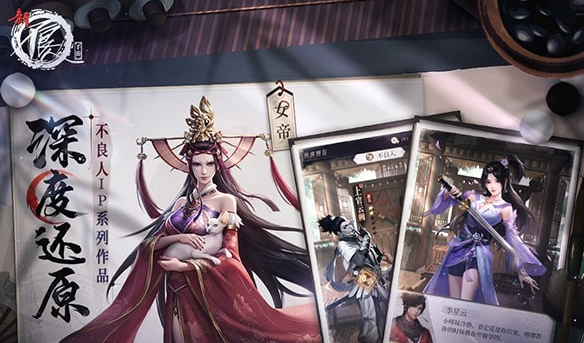 《新不良人》指尖排兵布阵，开启热血武侠冒险！