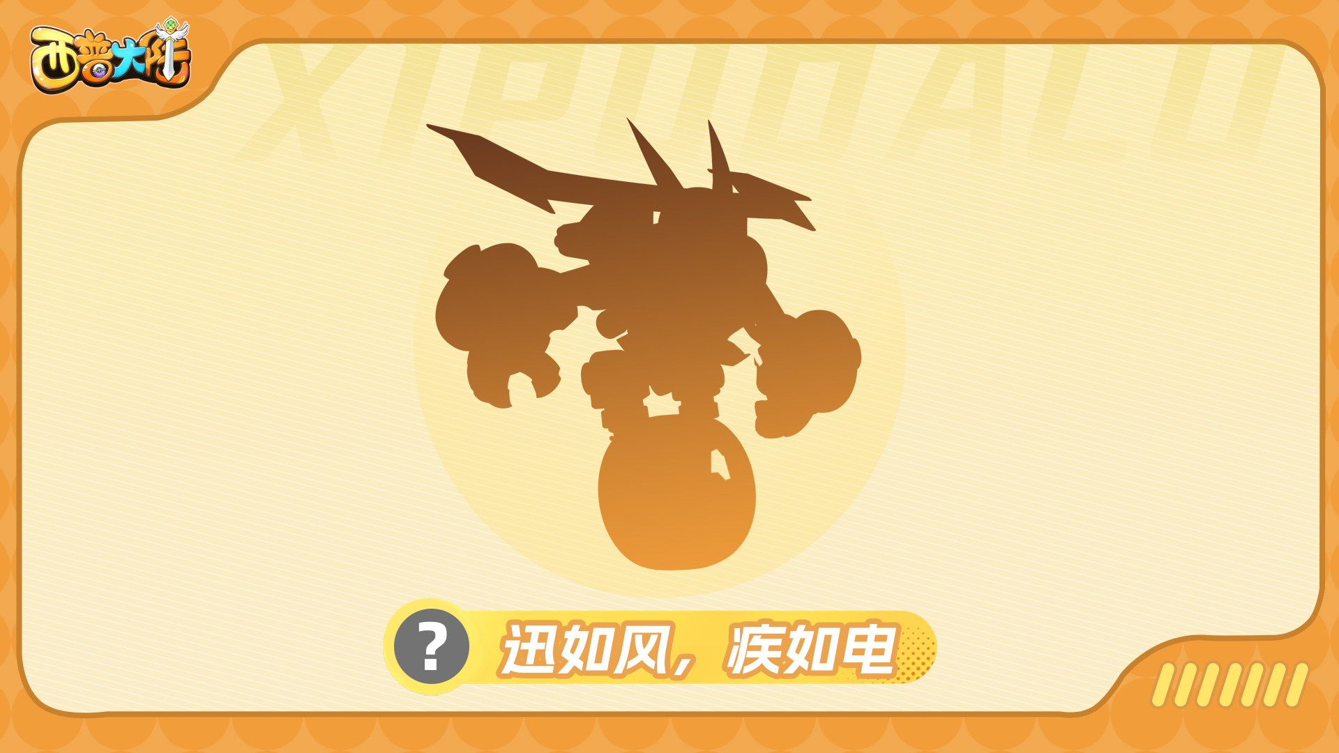 精灵爆料|誓为自由与荣誉而战！ 