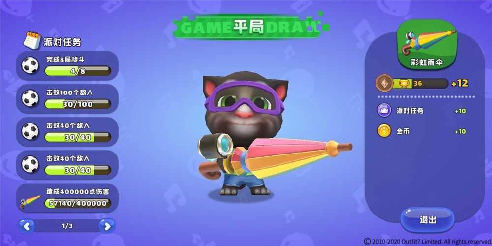 《汤姆猫荒野派对》：绿茵出击如何获得MVP？
