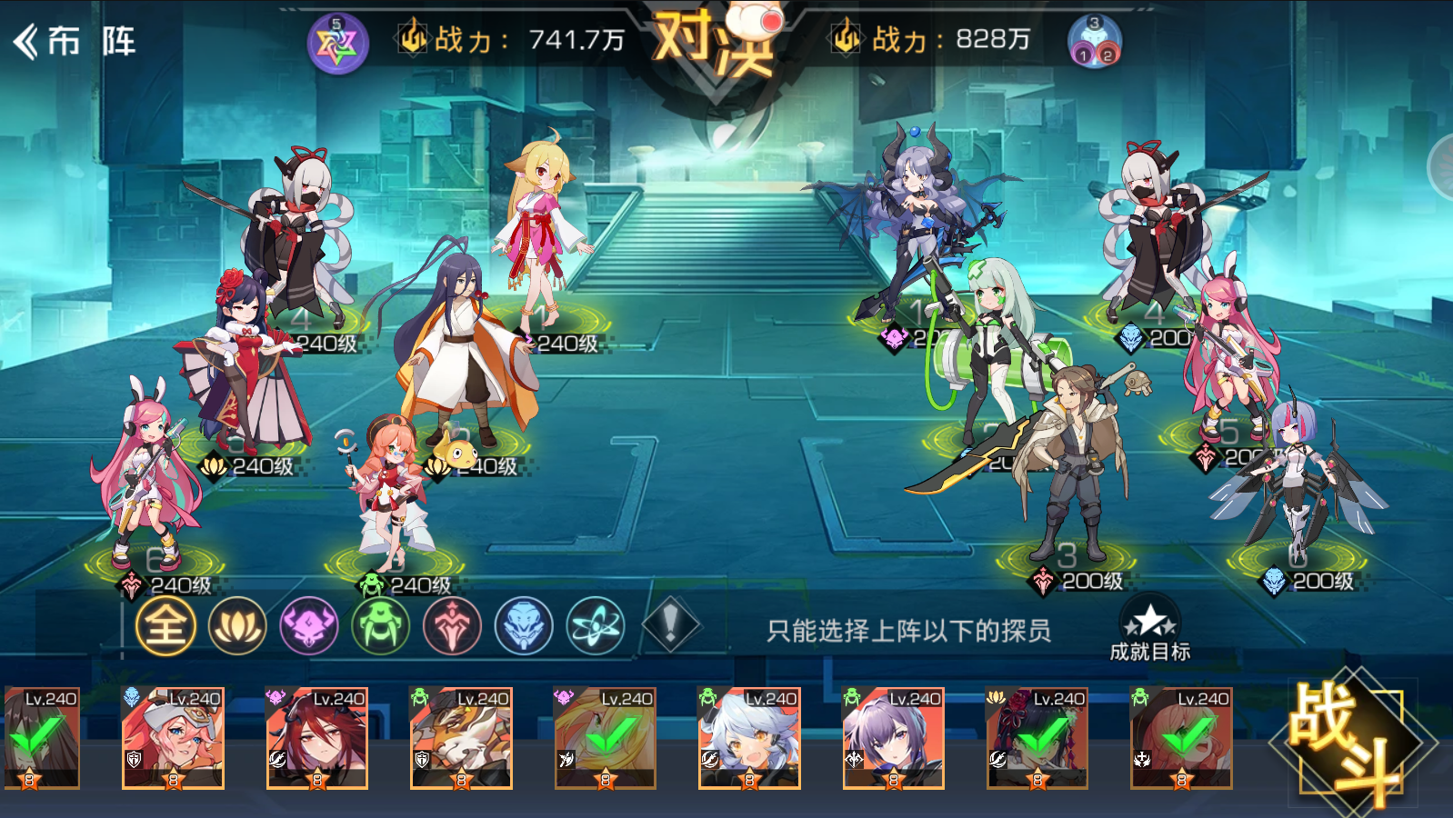 【联动-剧情挑战攻略】第三章7-9关