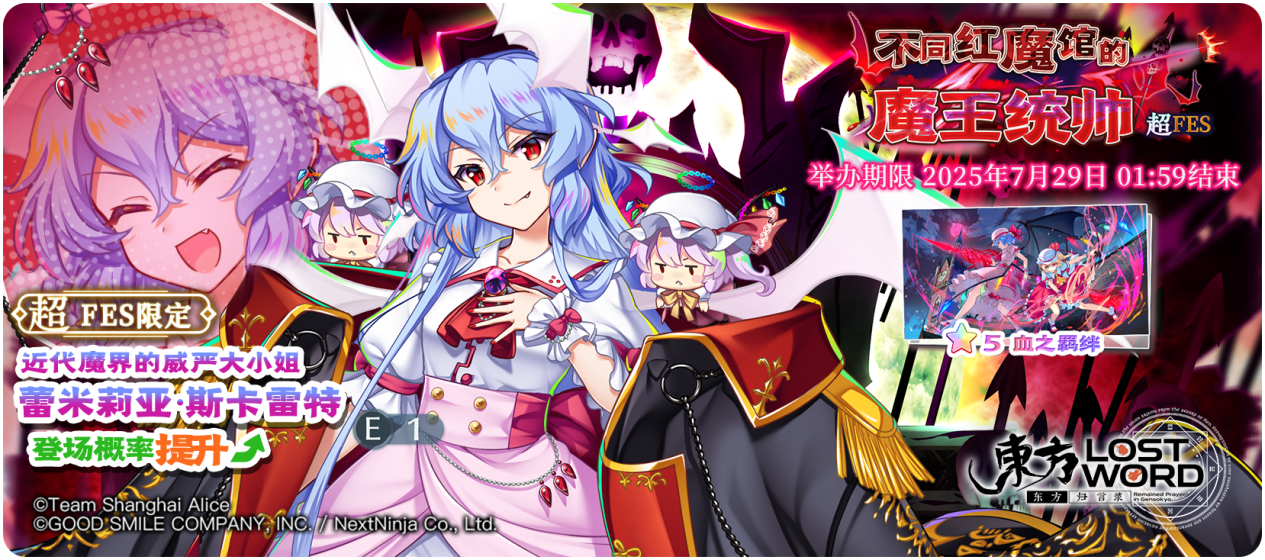 【7月22日祈愿更新公告】