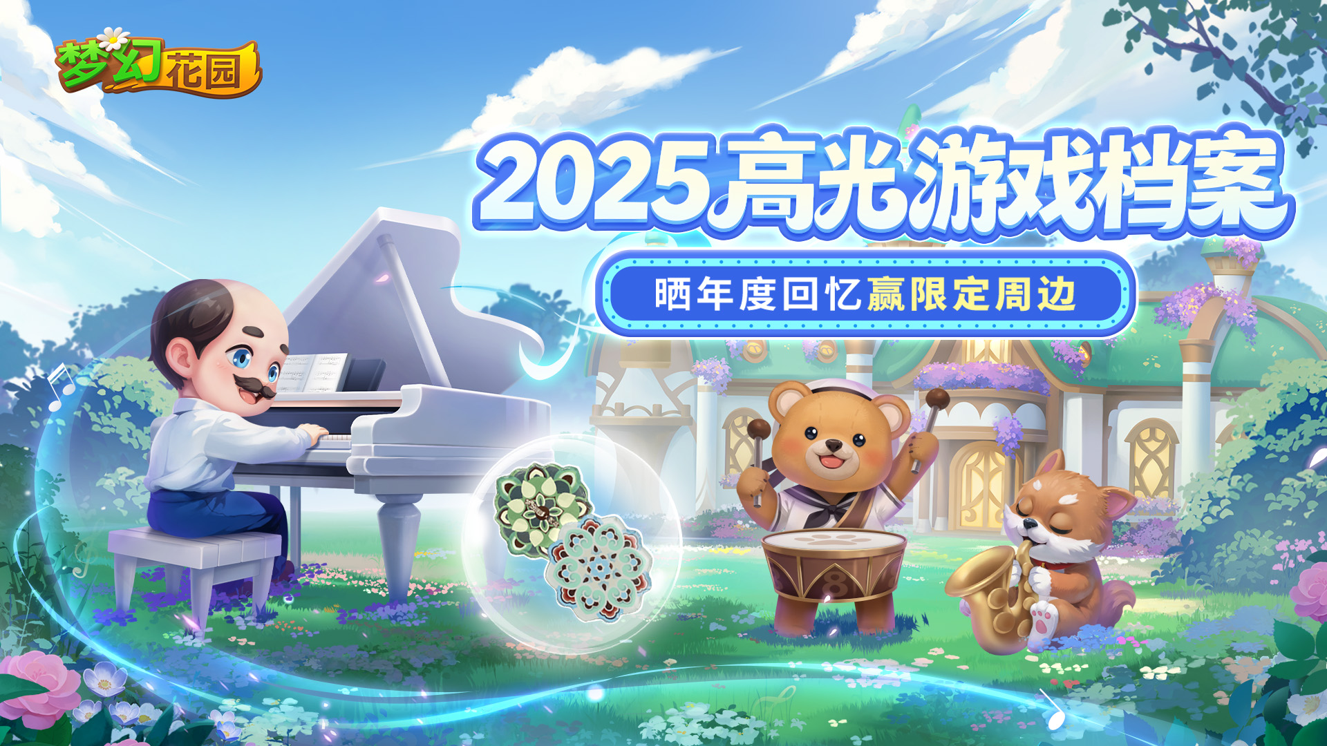 （已开奖）【福利活动】年度回忆开启，晒出你的独家故事赢好礼！