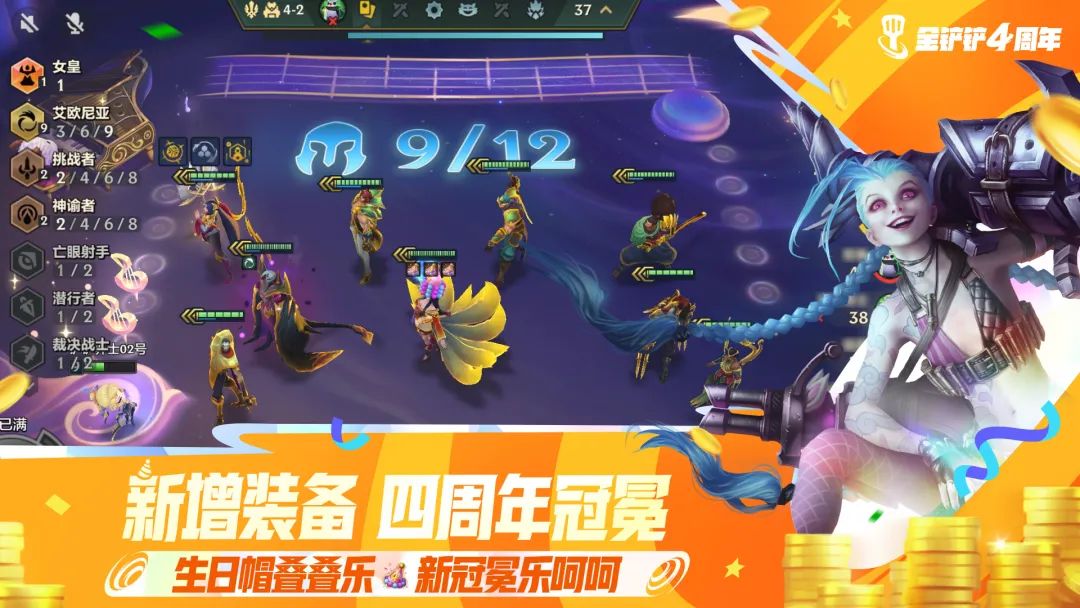 「符文大陆：传奇」恭喜发财模式亮点抢先看！