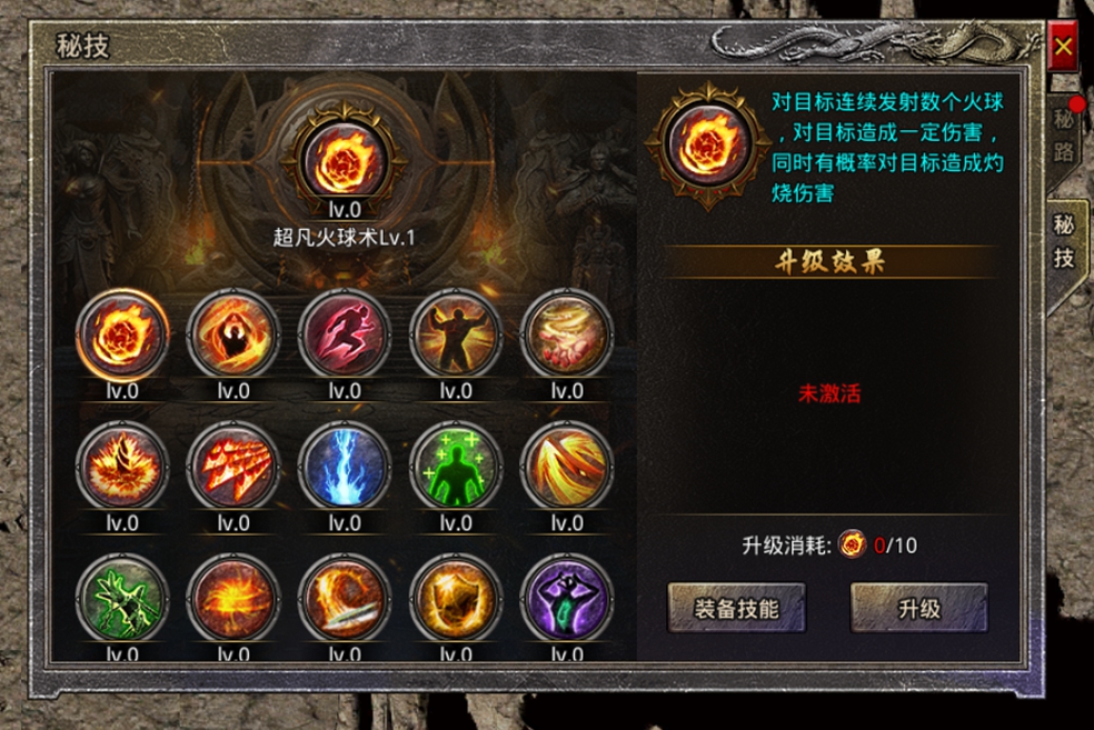 【玛法攻略】周年秘技