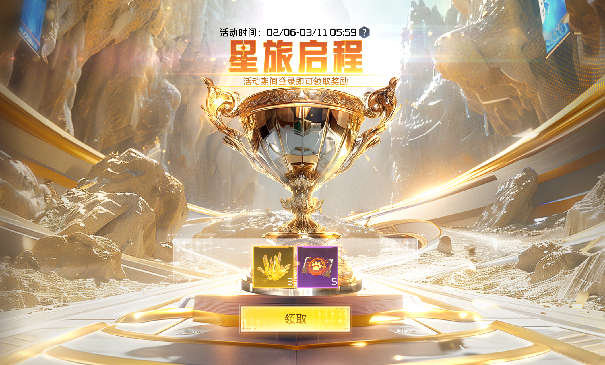 新春返利服【霞焰迎春】正式开启！多重活动BUFF持续加码！