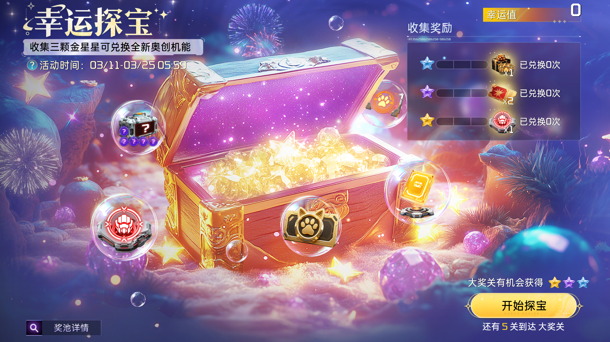 击落战甲！增伤减CD！全新奥创机能【泰坦猎手】炸场！