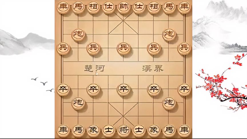 天天象棋：象棋中路的霸王—雷公炮