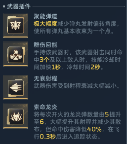 樱之渊赛季塔防模式高强度金武盘点！谁才是真正的塔防利器？