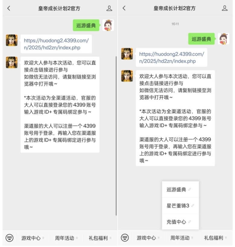 周年巡游盛典开启，超值好礼等你来换！
