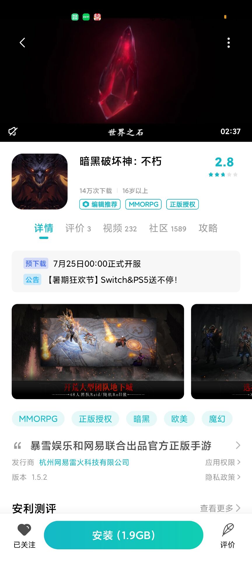 终于可以下载了哈哈