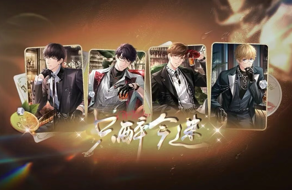 游戏资讯：《恋与制作人》双节活动更新；《欢乐消消时光》2月5日开启删档测试