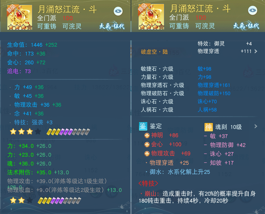化煞承伤，强袭制敌，这些神装助少侠百战不殆！