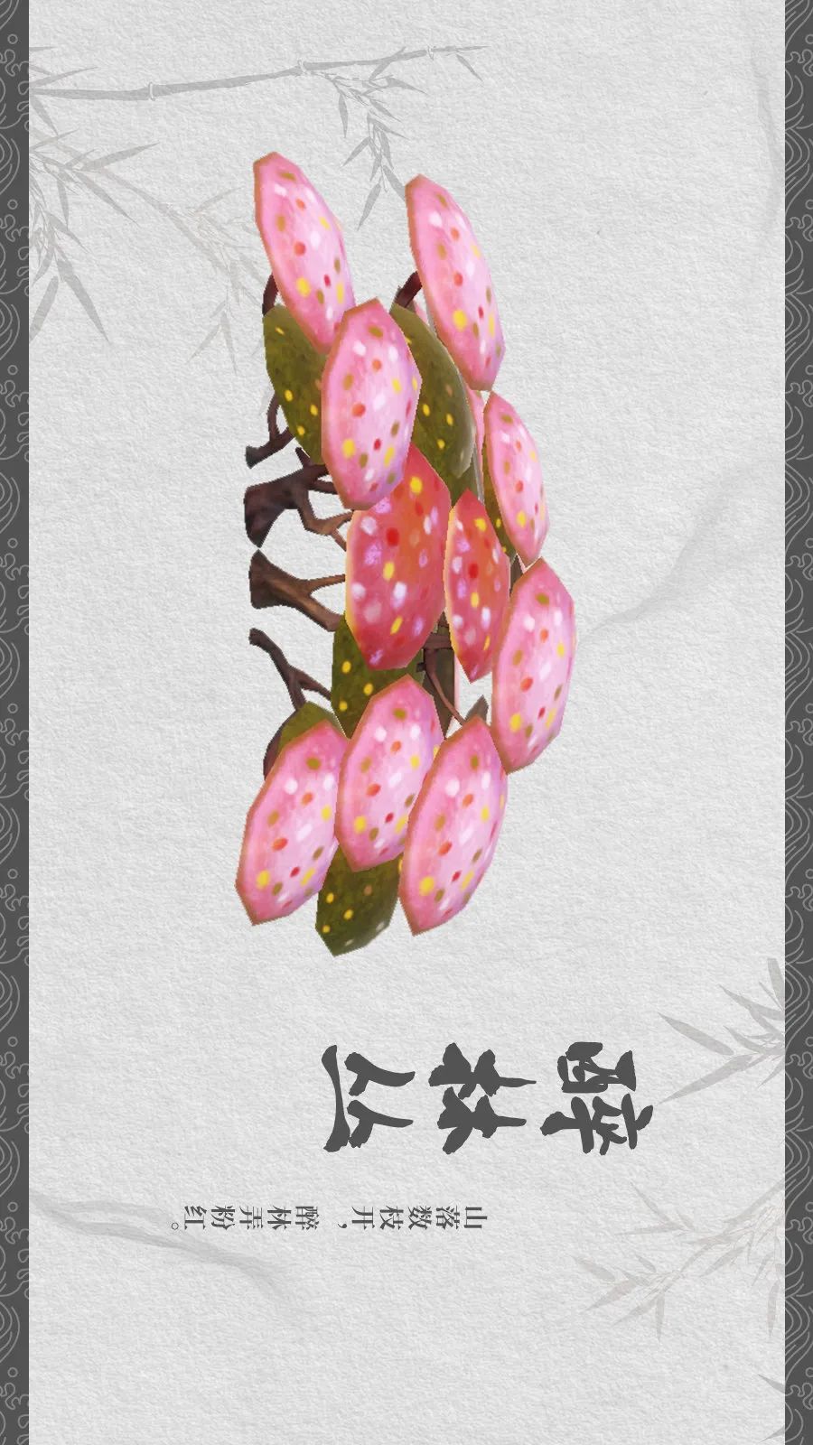 在山海还能拍3D美术片？将东方美学装进家园！