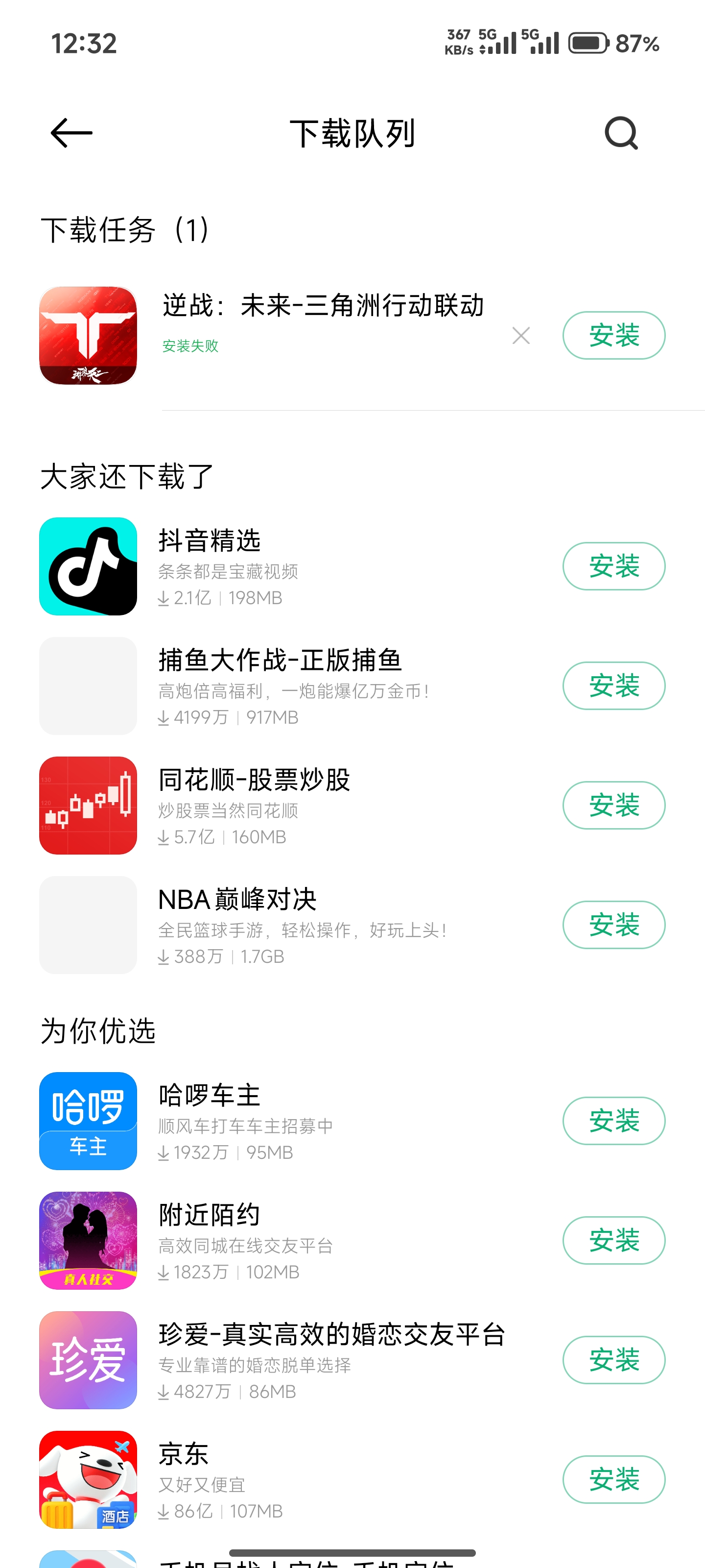 安装都安装不了，垃圾