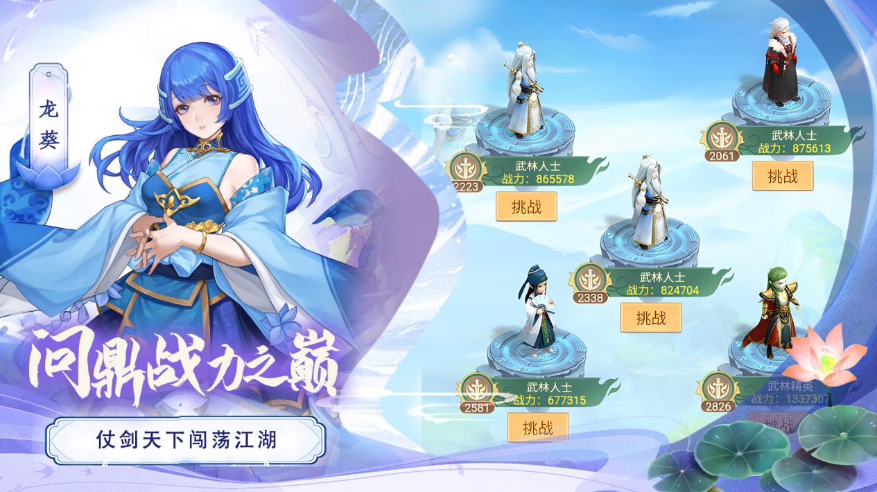 公测在即，《仙剑奇侠传：新的开始》邀你共赴仙剑