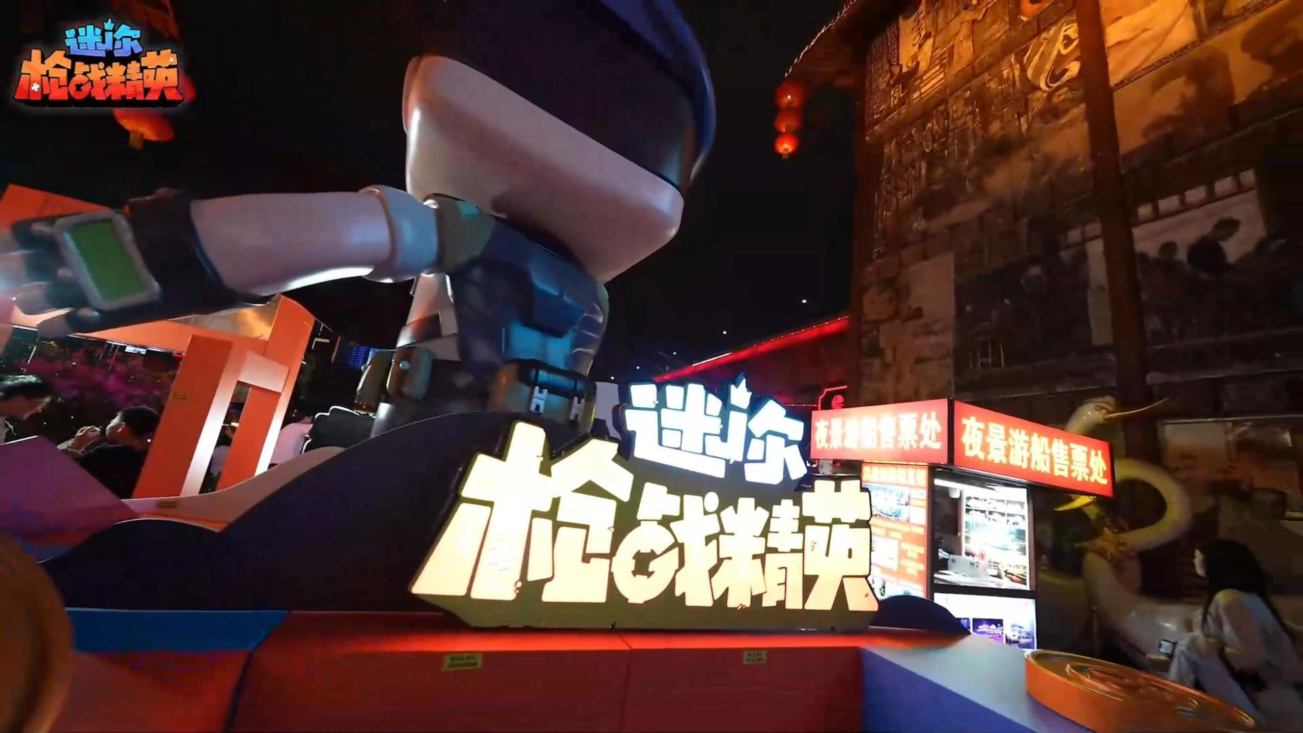 8D魔幻山城遇上变脸队长