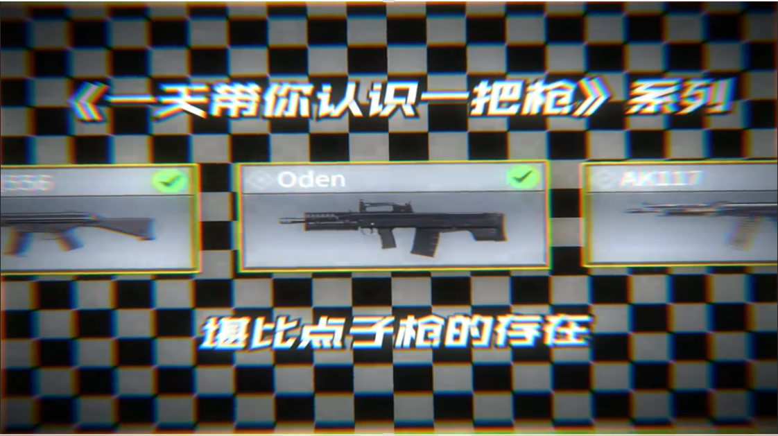 有这么一把步枪横空出世 拥有超高的伤害